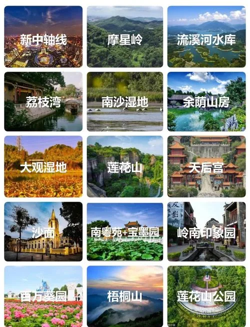 广东必玩景点攻略_1