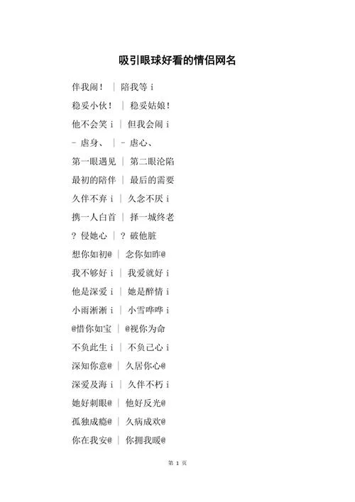游戏网名起名_2