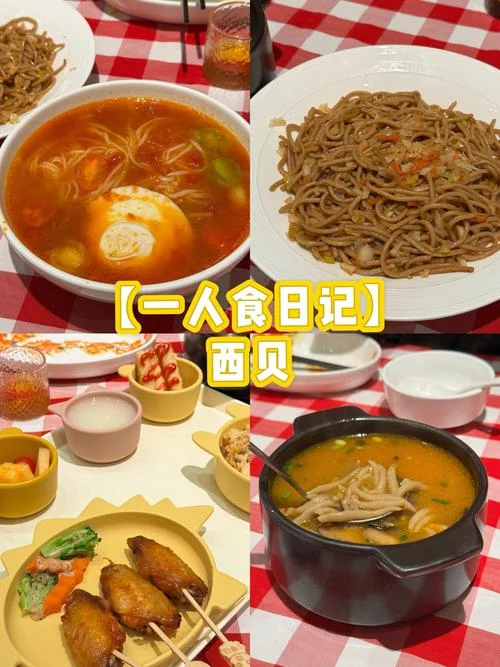 西贝餐饮有限公司简介-西贝餐饮公司简介