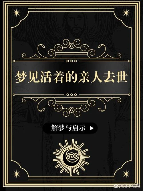 梦到和死去的亲人说话-梦见逝者交谈