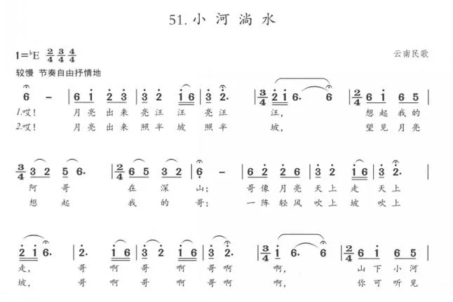 小河淌水歌词是谁写的_1