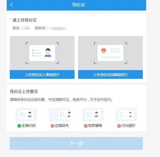 网上如何查身份证_2