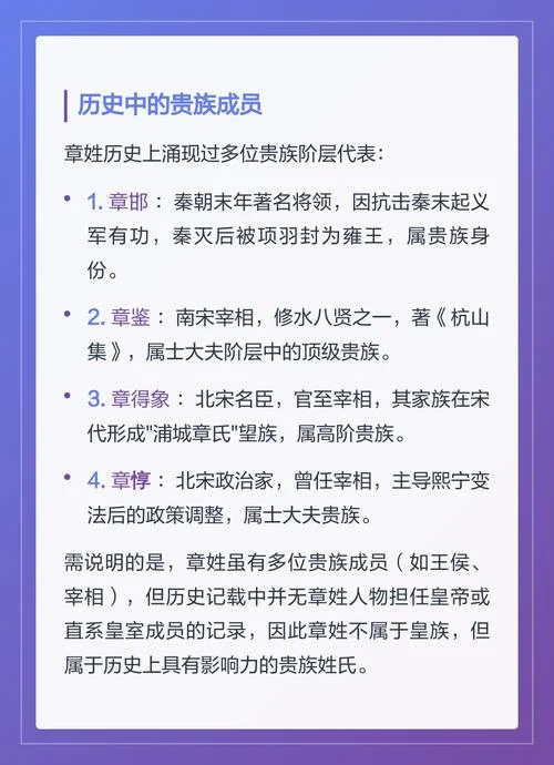 章姓的历史起源-章姓起源探究