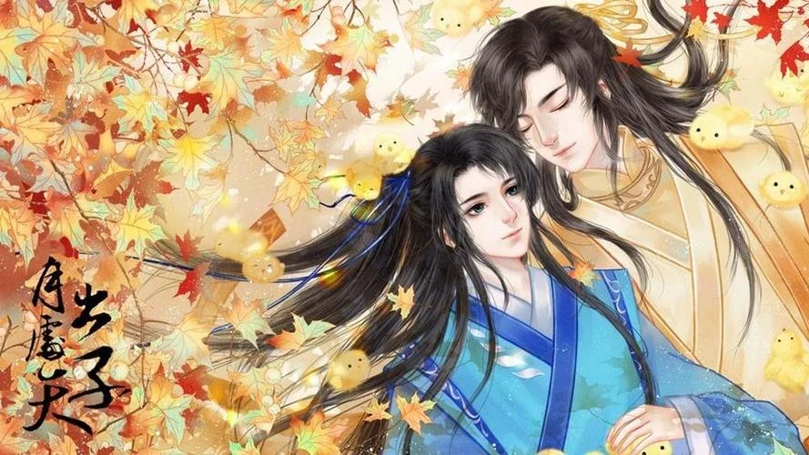 月出处天子详细攻略_1