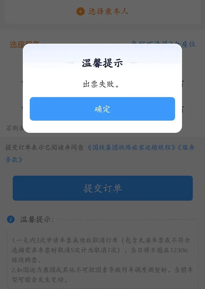 女生梦到买不到火车票_2