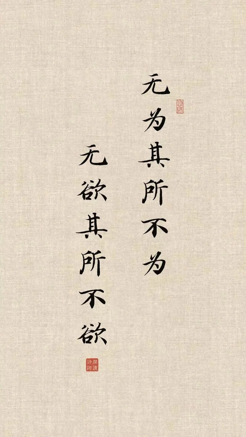人有所不为下一句_1