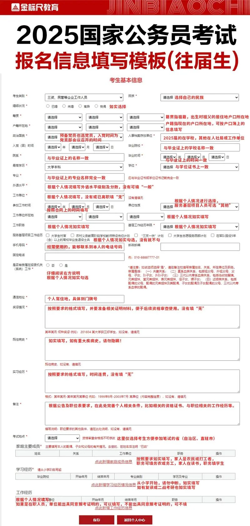 公务员报考_1