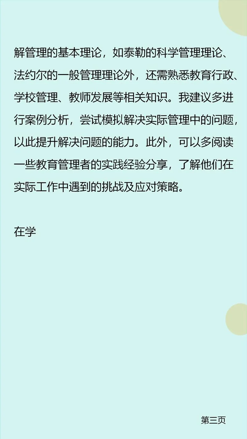教育经济与管理考研好考吗_2