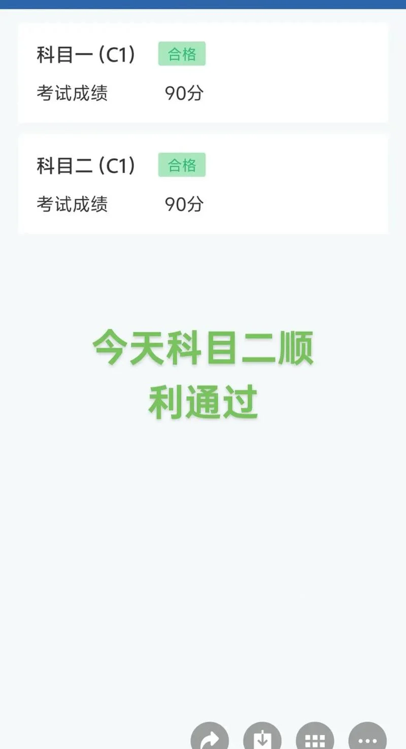 东莞科目二成绩查询-查询东莞科目二成绩