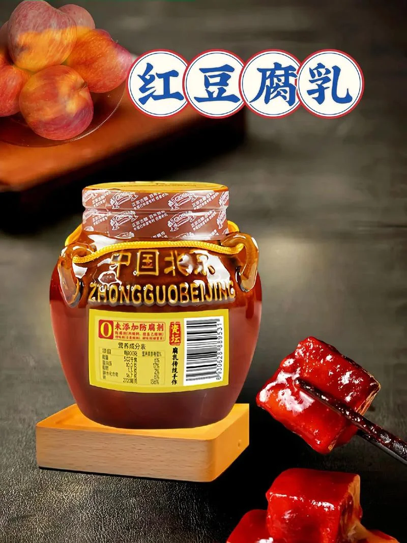 腐乳汁哪个牌子的好_2