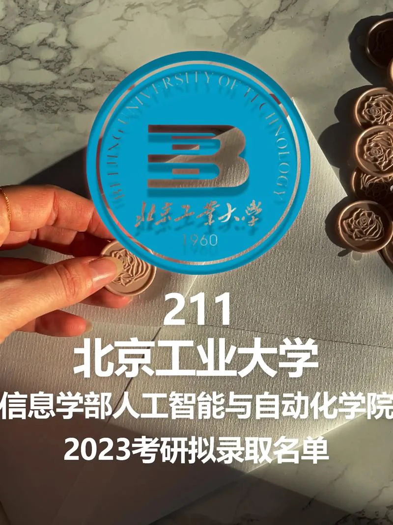 北京工业大学考研分数线-北工大考研复试线