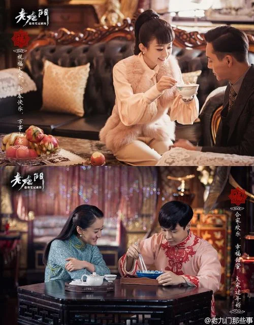 老九门哪年播出_1