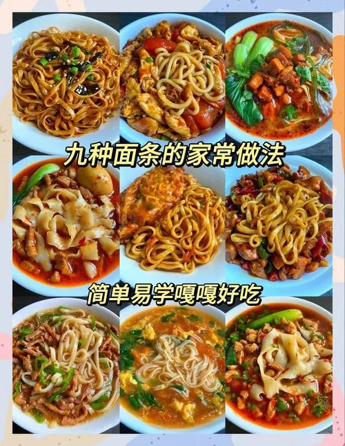 学面条手艺哪里好-学面手艺好去处