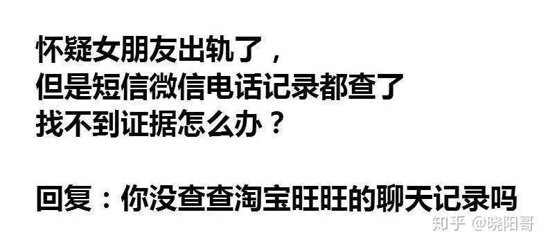 如何查女朋友出轨_2