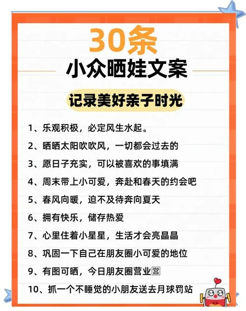 带小孩文案朋友圈_2
