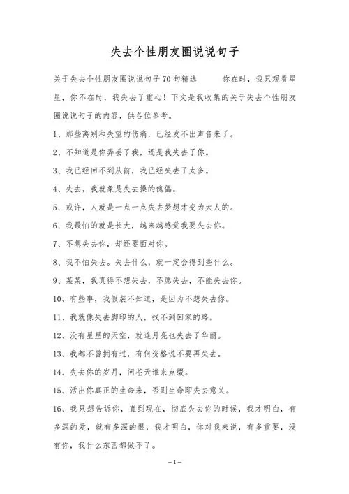 运气不好怎么写说说_2