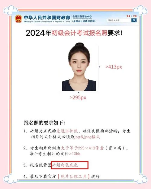 初级会计报名的要求-初级会计报名要求