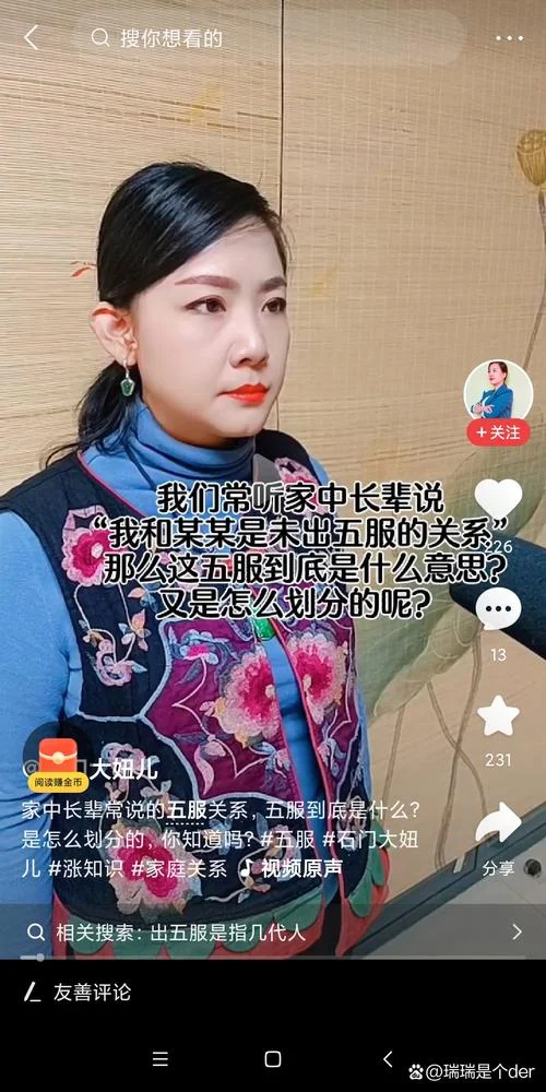 孙子的下一辈叫什么孙_2