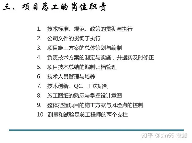 负责项目与负责内容有什么区别_1
