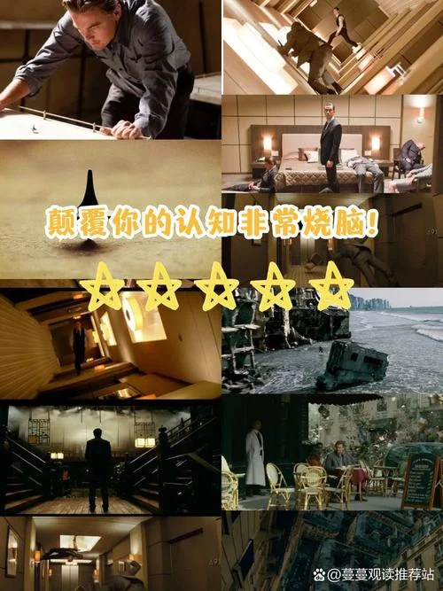 盗梦空间是哪一年的电影-电影盗梦空间上映年份