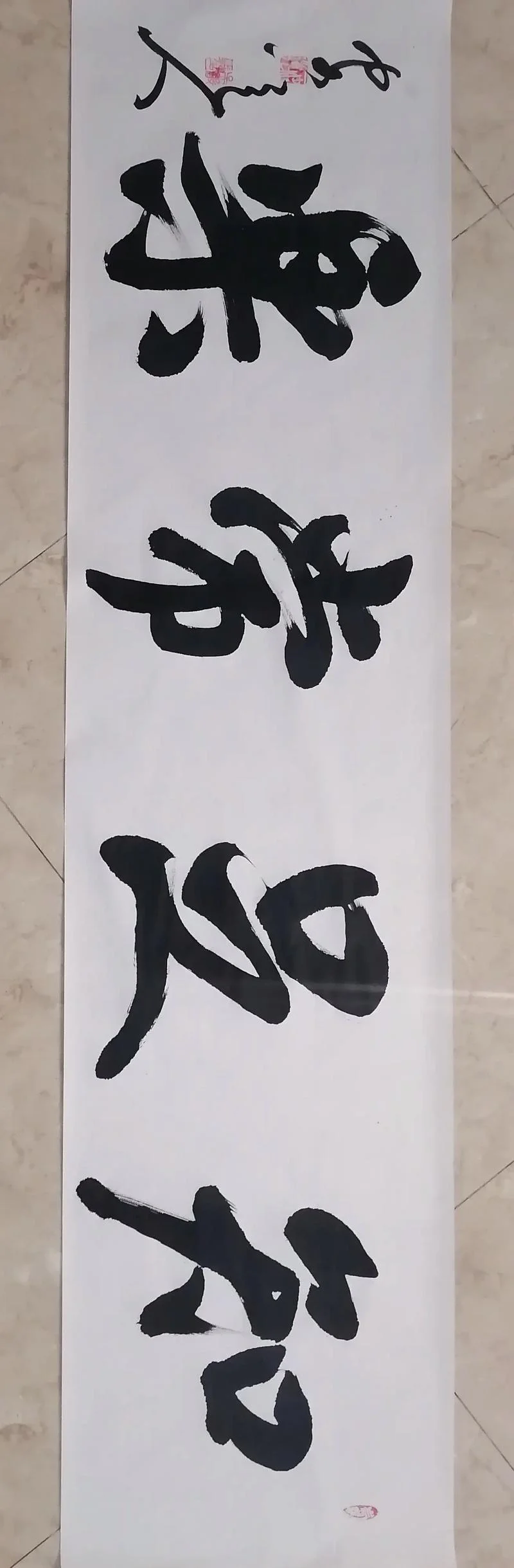 乐此不疲上一句_1