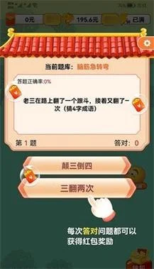 答题小游戏叫什么_1