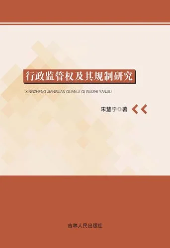 什么是管制权_2