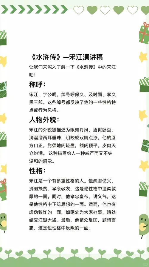 水浒传的作者是谁简介_1