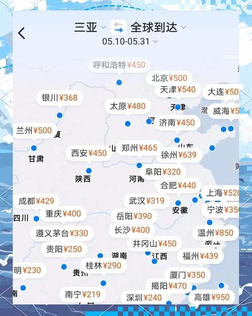 国际特价机票在哪里查_2