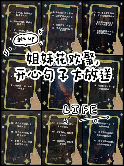姐妹合影说说搞笑_1