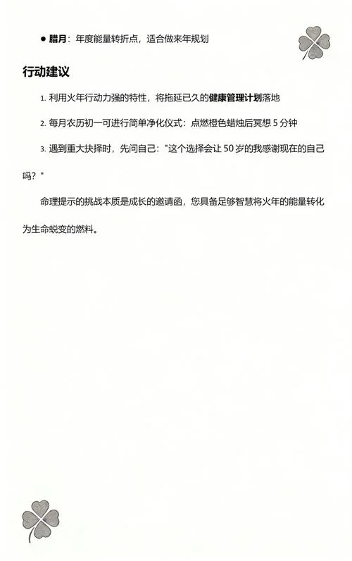 86年虎女今年运势_2