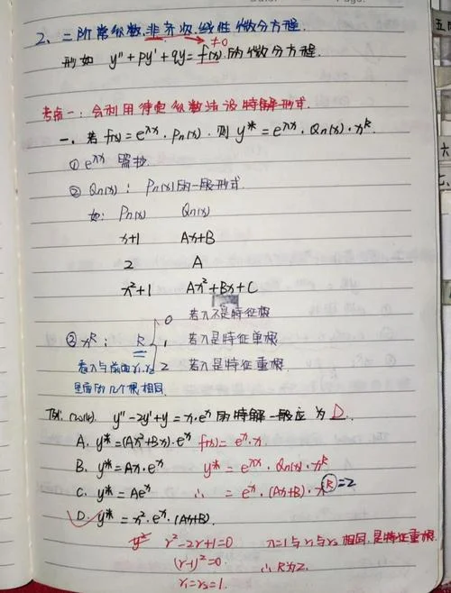 齐次定理解释-齐次方程解释