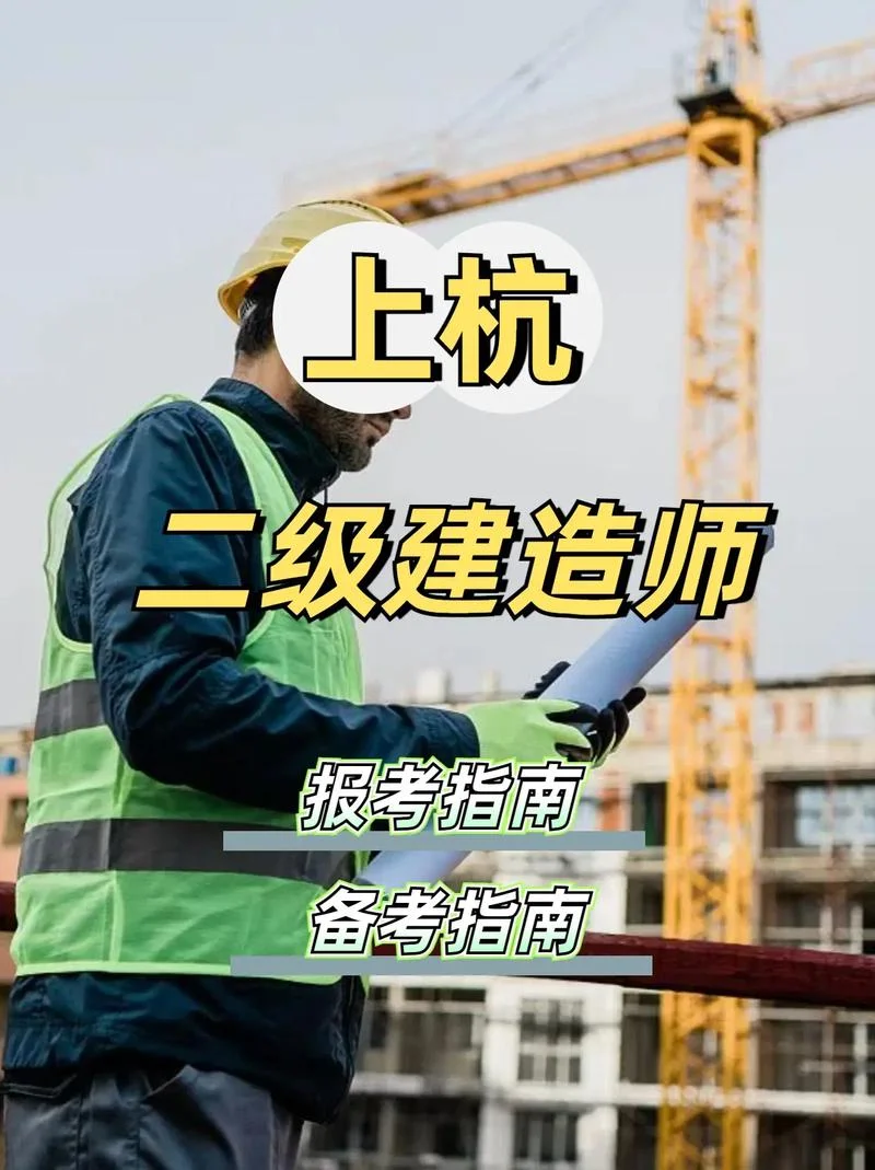 宁波二建二建培训_1