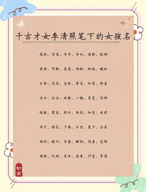 宝宝起名姓氏李女孩_2
