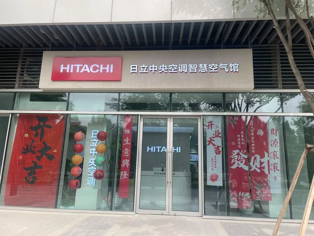 hitachi是什么品牌_1