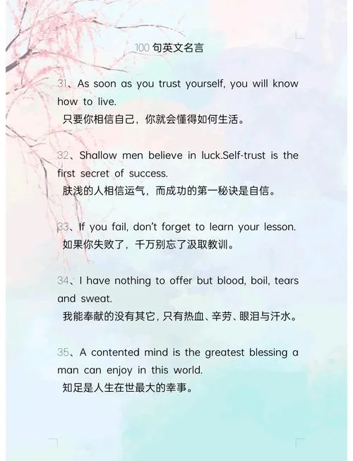 出自书英语金句_1