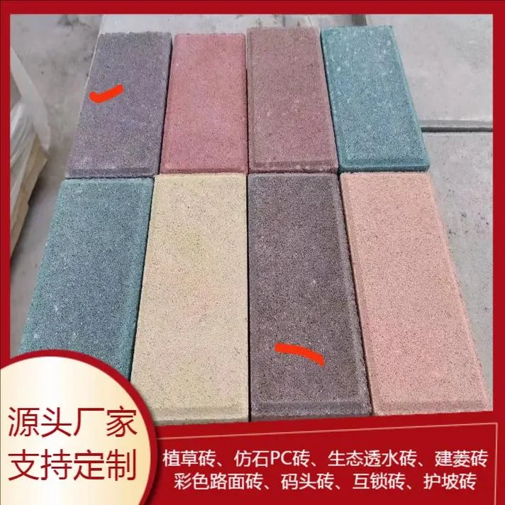 人行道彩砖多少一平方_1