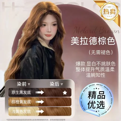 买什么牌子的染发剂好_2