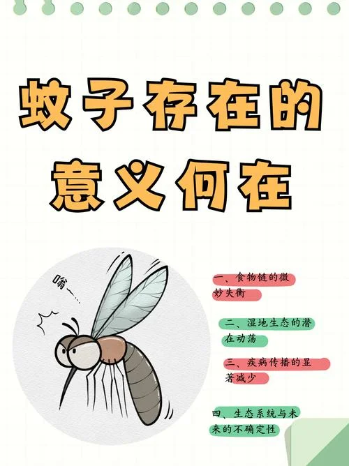 做梦梦到蚊子什么意思-梦到蚊子含义