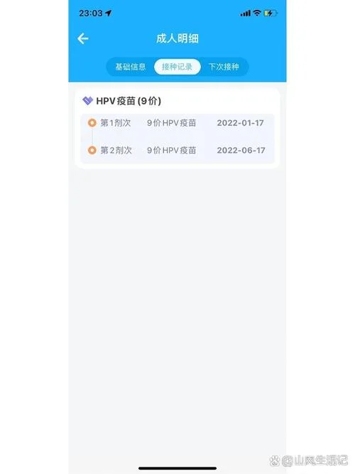 蒙速办疫苗在哪里查_1