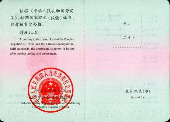 国家厨师职业资格证书全国联网查询_2