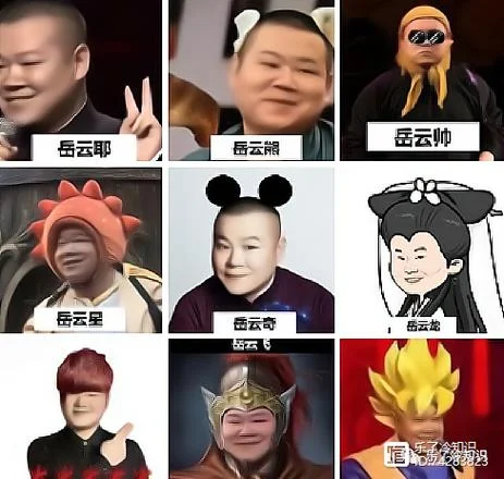 起名字的学问岳云鹏_1