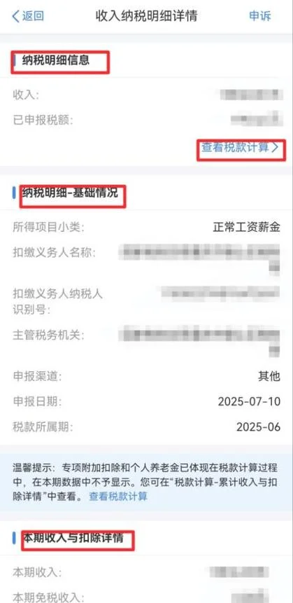 如何查劳务公司的账_1