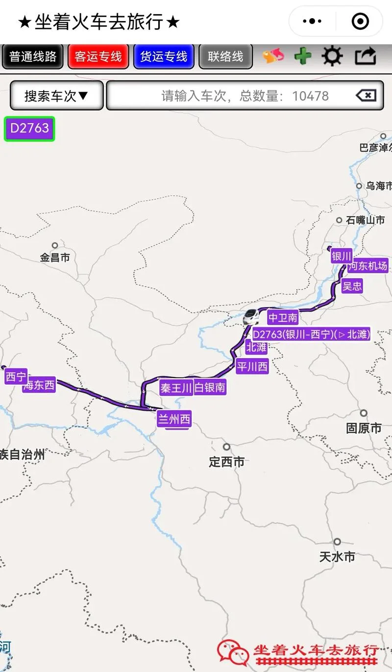 天津到西宁多少公里_2