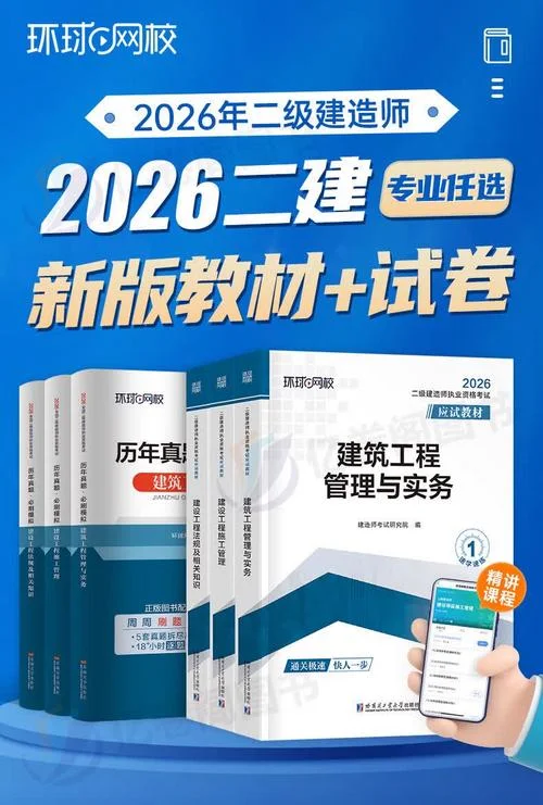 二级建造师5年真题-二建近5年真题