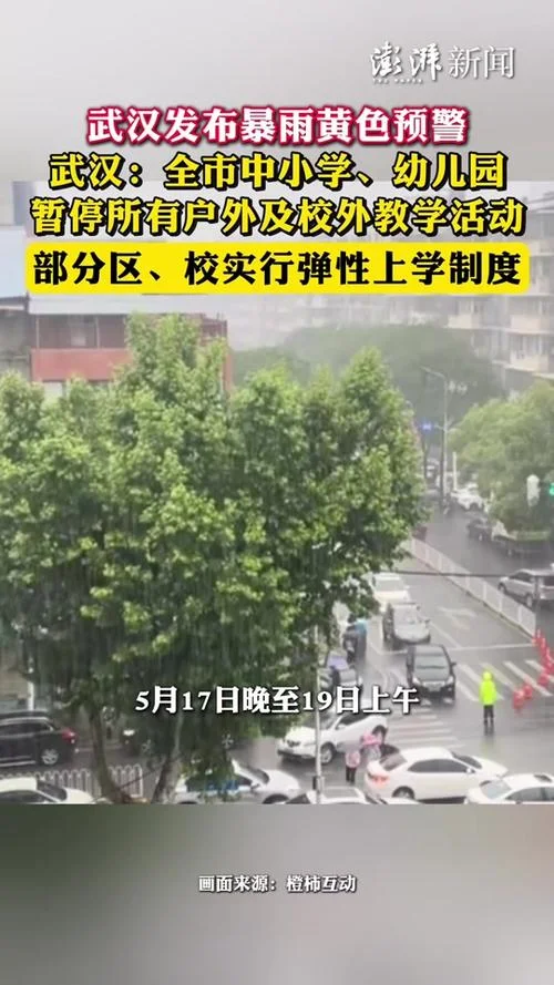 什么是弹性放学_2