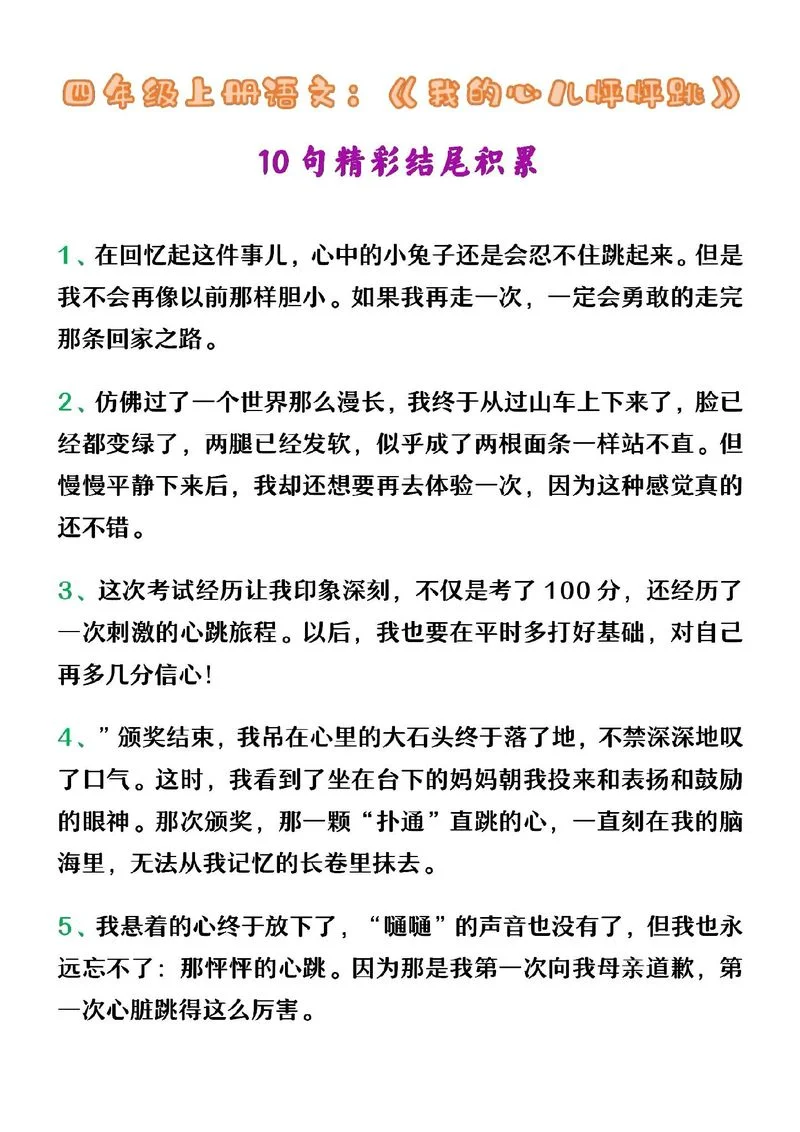 作文的结尾怎么写-结尾写作方法