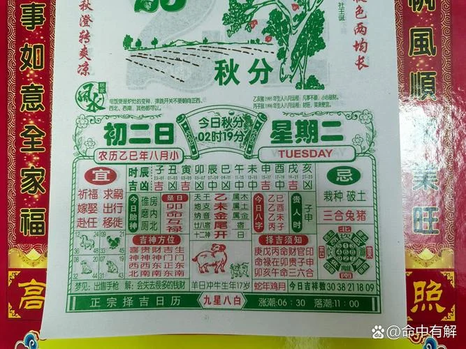 今年秋分是农历几月-今年秋分农历几月