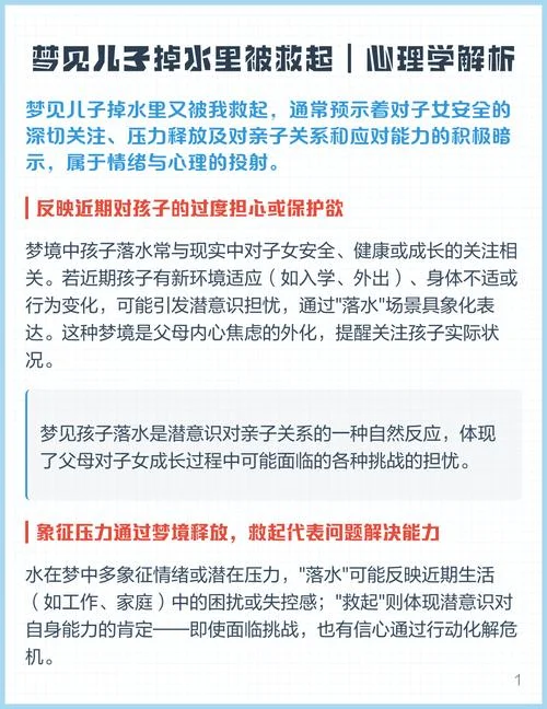 梦见河水要干什么意思_2