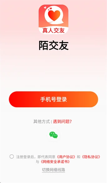 陌陌实名认证免人脸_1